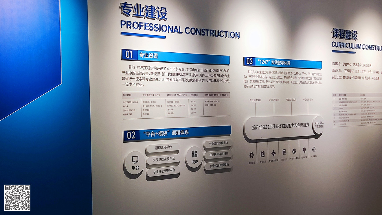 山東華宇工學院文化空間建設