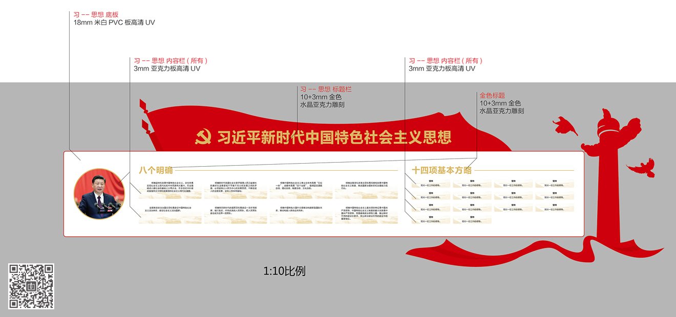 中國電信淄博公司黨建及企業文化空間